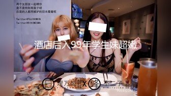 广州后入女大学生第二弹-淫语-大屁股-巨根-学妹