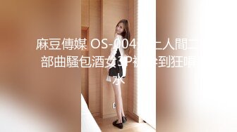 国产麻豆AV MD MD0143 兄弟的清纯女友 被我迷晕后干到高潮 苏畅