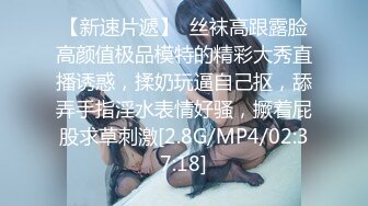 极品稀缺❤️最新《疯狂抖音》外篇《抖音擦边》直播间双视觉 边和老板紫薇边直播 电影院刺激露出