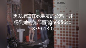 监控破解年轻小伙强上刚洗完澡的女友干出白浆来了