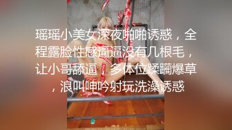 【新片速遞】才艺女主播丝袜情趣诱惑，火辣激情裸舞好刺激，各种，撩人动作看了秒硬，道具抽插蝴蝶骚逼浪荡呻吟高潮不断