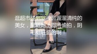 ✿JK眼镜娘萌妹✿十个眼镜九个骚 还有一个在被操，眼镜娘小可爱微露脸激情性爱，身材一级棒的小母狗 呻吟勾魂