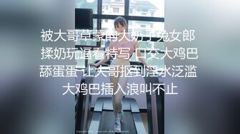 SWAG 淫蕩女教師短裙下的秘密首發長片四點全露尺度全開