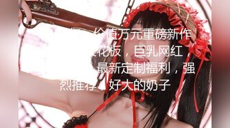 【最新门事件❤️重磅核弹】广西绿帽男首次给娇小淫妻找巨型粗壮黑人 极品人妻被大屌疯狂粗暴抽插彻底征服