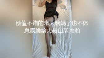 顔值不錯的來大姨媽了也不休息露臉給大叔口活啪啪