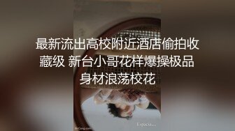 富二代男友跟巨乳小模在豪宅裡面啪啪啪