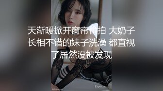  AI高清2K修复 壹屌寻花广州大圈，门票138，单日人气王，极品御姐，超清4K设备偷拍