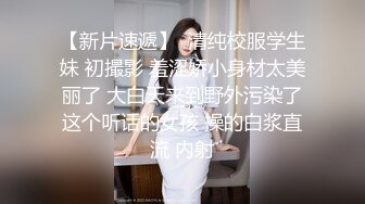 年轻妹子在简易房里搔首弄姿慢慢脱光衣服诱惑 还说“欧巴 想要吗”身材真好 屁股大逼毛性感奶子大小正合适