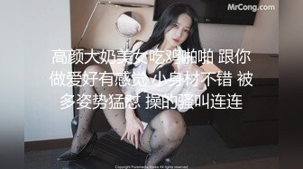 新流出特色房偷拍銷售經理眼鏡男大戰單位銷售員妹子干的真挺猛貌似內射妹子叫的太誘人了