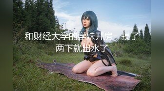 【极品稀缺??大开眼界】饭馆餐桌上的淫乱行为甄选??各种扒妹子的奶罩喝奶 抓美乳 吃奶子 城里人真会玩 高清720P版