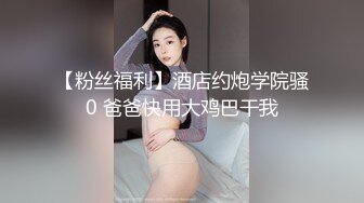 酒店女神，醉生梦死的每一天，羡煞众人，【03年安琪拉表妹】，夜店狂欢，喝醉都吐了，酒店啪啪，沉浸式体验