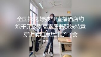 星空传媒-婚闹婚前试车强上新娘-晴儿