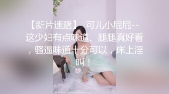 SWAG 太扯了!偷情闺蜜男友中，闺蜜突然来电 Nana