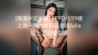 海角社区乱伦大神【女婿恋上了丈母娘】禽兽女婿记录如何把小丈母娘调教成肉便器