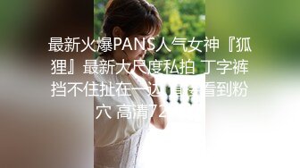 极品反差婊 超高颜值极品美人思思吖，清纯美丽又纯又欲，与炮友激情大战十分刺激