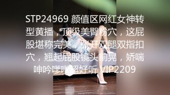 STP24969 颜值区网红女神转型黄播，顶级美臀粉穴，这屁股堪称完美，张开双腿双指扣穴，翘起屁股镜头前晃，娇喘呻吟嗲嗲超好听 VIP2209