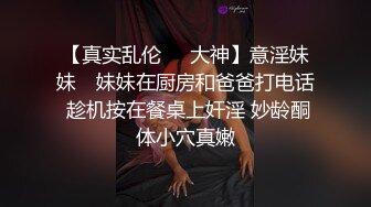 少女白丝中出内射白丝死库水少女，劲爆完美身材波涛胸涌 软糯滚烫蜜道操到腿软 超嫩性感白虎穴 顶宫灌精