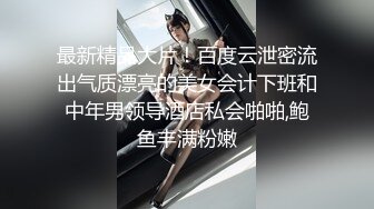 【新片速遞】 青春可爱OO後娃娃脸精神小妹和男友啪啪,笑起来甜美可人,火气大,搞几炮都不累