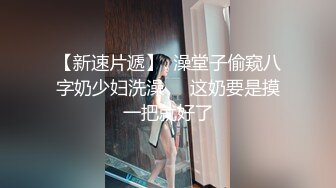 【晚儿】高颜值绝美人妻女神小穴发痒找大屌单男猛烈操穴 边冲刺边用手揉逼豆太爽了 顶级反差尤物小骚货