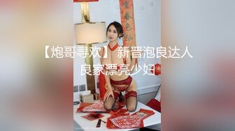 【星十三】清纯娇小萌妹少女自慰被哥哥发现后被强上，操爽了自己爬上大肉棒女上骑乘！娇小身材爆操 白浆四溢！