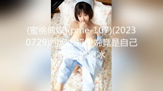 偷拍大学生情侣酒店开房清纯长腿妹去掉眼镜在床上也变欲女被男友舔鲍鱼双腿大叉开女上位扶鸡鸡进洞