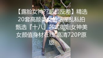 秀人网 唐安琪❤️大尺度剧情啪啪 呻吟骚叫 揉逼 露鲍鱼边