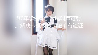 【新片速遞】  大学生超美小姐姐！黑丝美腿！搔首弄姿诱惑，假屌磨蹭多毛骚逼，抓着炮友JB一顿舔，很喜欢吃屌