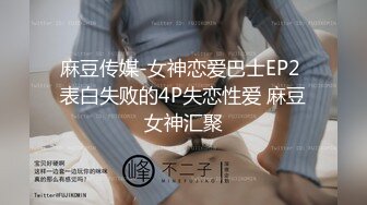 超顶级NTR绿帽人妻，白皙大奶少妇【JC夫妇】订阅私拍，诚邀各界实力单男3P多P舔屁眼啪啪，刷锅狠人 (35)