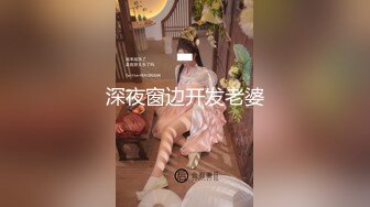 STP30952 文静乖巧眼镜妹！双马尾一脸呆萌！JK装没穿内裤，手指扣穴舔假屌，插入多毛骚逼，爽的娇喘不断 VIP0600