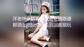 万粉时刻关注追踪！外站非常火爆，顶级BJ网红【soraa3】袒胸露乳模拟XO+激情裸舞，各种高潮销魂脸