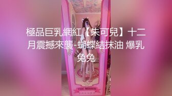 女神调教极品高颜值反差婊〖sunwall〗顶级精盆 巅峰女神，外表有多端庄床上就有多淫荡，主人的专属玩物