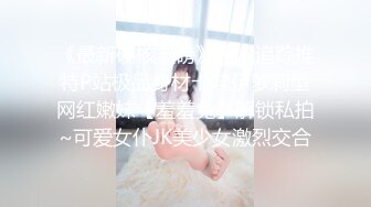 STP33020 漂亮美女 晃著大屁屁想要了 上來吃硬大肉棒就主動插入 顏射吃精 VIP0600