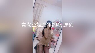 穷人女神有钱人母狗，南航空姐【月野兔mmy】私拍，露出3P有人的公共场合偸偸做爱，母狗属性拉满