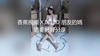 清纯校花学妹【藏娇闺女】宿舍偷播~沐浴道具抽插~激情啪啪【57V】 (22)