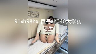 360真实记录 小伙和极品身材的白嫩小女友啪啪啪