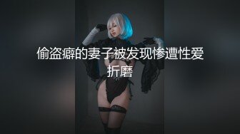 【新片速遞】 顶级尤物颜值女神！好久没播回归！修长美腿，超粉嫩美穴，假屌深插到底，极度诱惑