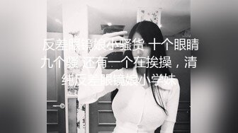 【重磅推荐】赌场总裁淫戏母女 重现奸王雄风