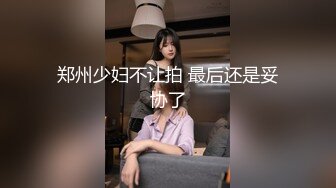 母子乱伦- 畜生儿子迷奸后妈、性虐口暴，爆菊内射！