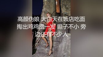 ✿极品美术学院雪酥 裸聊1v1 黑丝道具足交 尺度一对一