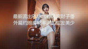 STP24028 妖艳风小姐姐  双乳坚挺 美腿翘臀 这种尤物最能榨干男人 舌吻啪啪相当配合精彩