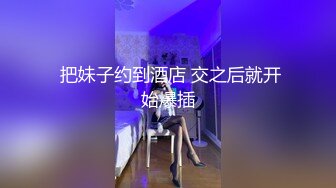 ✨极品小翘臀✨新婚小娇妻新婚几天老公就出门打工了，娇妻寂寞难耐勾引我无情插入，翘起美臀跪地迎接肉棒插入