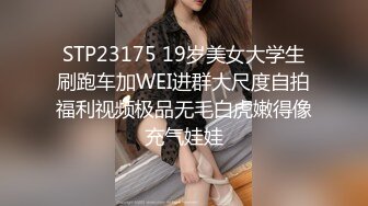 【超顶媚黑淫啪】广西短发白皙人妻被黑鬼3P轮干 太反差了 鸡巴又黑又长 干的湿淋淋肉棍都反光