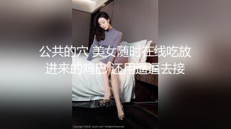 长发及腰，带妆挨操