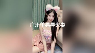 校花级女神 白虎嫩穴【在校大一学妹】裸舞~扒穴自慰【144v】 (10)