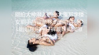 乖巧甜美邻家妹妹，顶级蜜桃美臀，M腿掰开超嫩粉穴