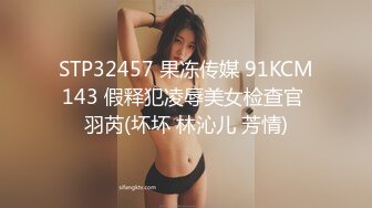 STP29817 ?爱豆传媒? ID5213 放荡欲女激情潮喷勾引酒保满足性欲▌季研希 ▌黑丝诱惑火力全开 暴汗淋漓狂抽嫩穴 激射玉乳