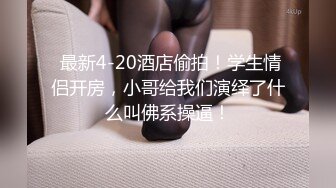  黑玫瑰伪娘 27岁准爸爸挺有味的，两人恩爱拥抱在一起，多姿势抱草