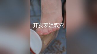 壹線天無毛白虎美少婦,生理知識滿分,各種給狼友講解