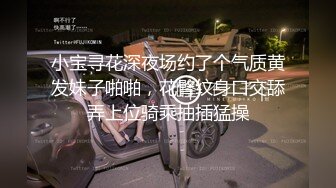 气质美少妇颜值颇高，一脸都是戏，表情享受卖力口活无套啪啪操逼内射