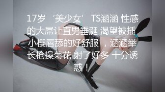 《新流劲爆?资源》万人求档OnlyFans网红男女通吃SM调教御姐maya女王订阅第二季~绳缚虐乳拘束强制高潮鞭打DID